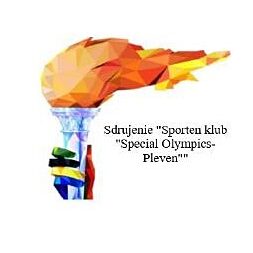 Сдружение „Спортен клуб „Спешъл Олимпикс-Плевен“